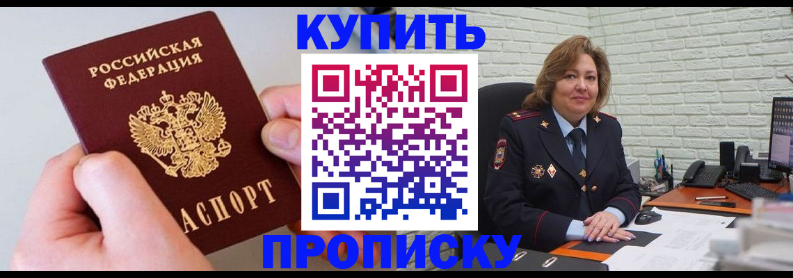 прописка иностранных граждан в Обояни