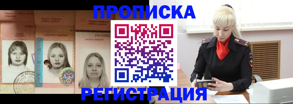 прописка регистрация в Обояни