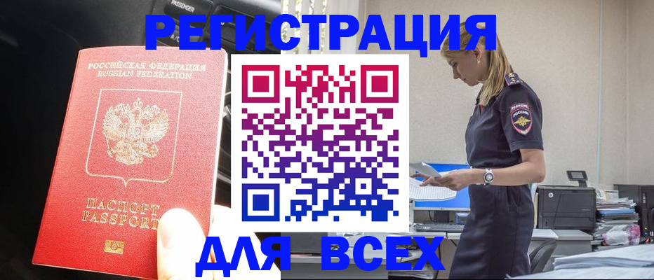 купить прописку в Обояни