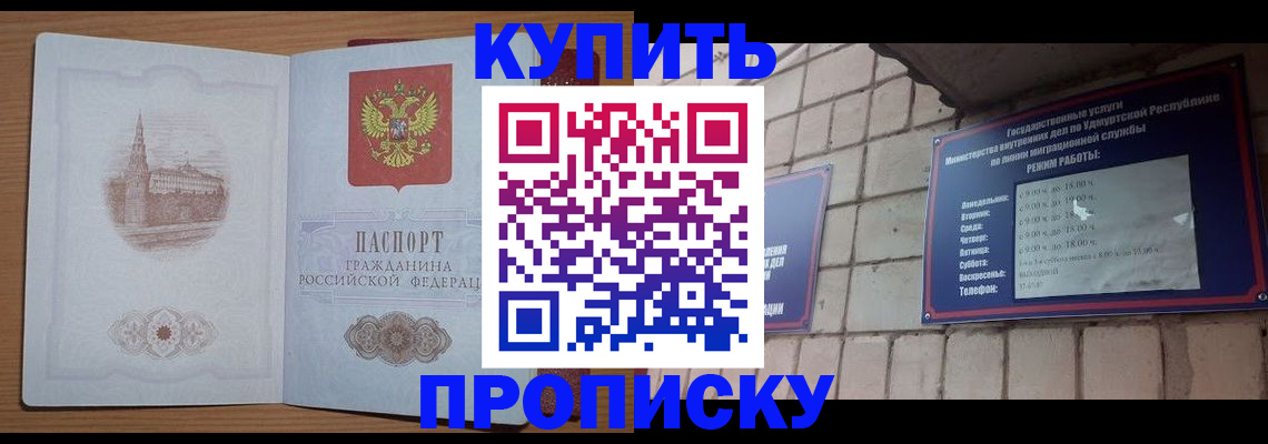 временная регистрация 2025 в Обояни